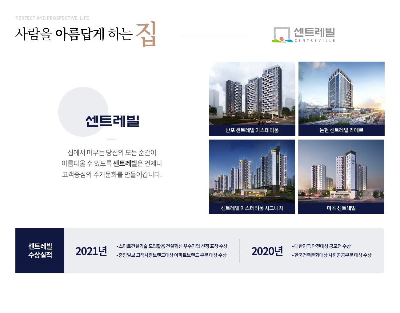 용인 센트레빌 그리니에브랜드