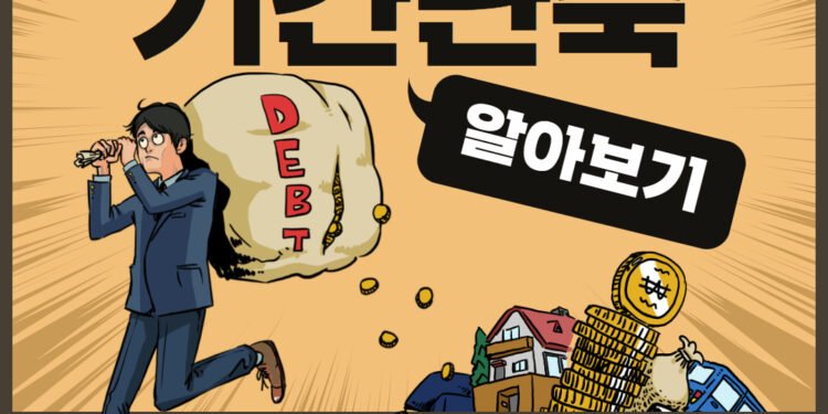 개인회생신청자격및기간단축