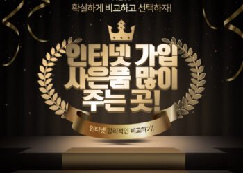 인터넷가입사은품많이주는곳