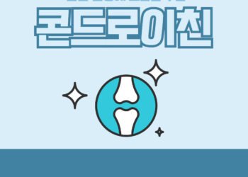 콘드로이친 효능