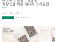 소개팅 어플